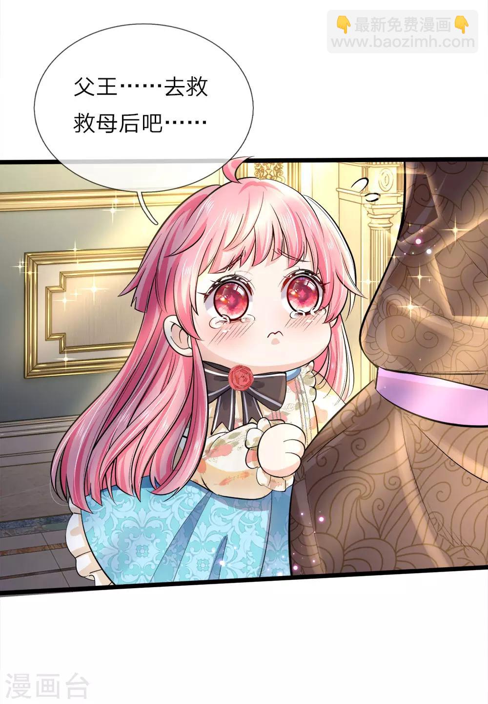 第39话 父王救救可怜的母后吧-第40话