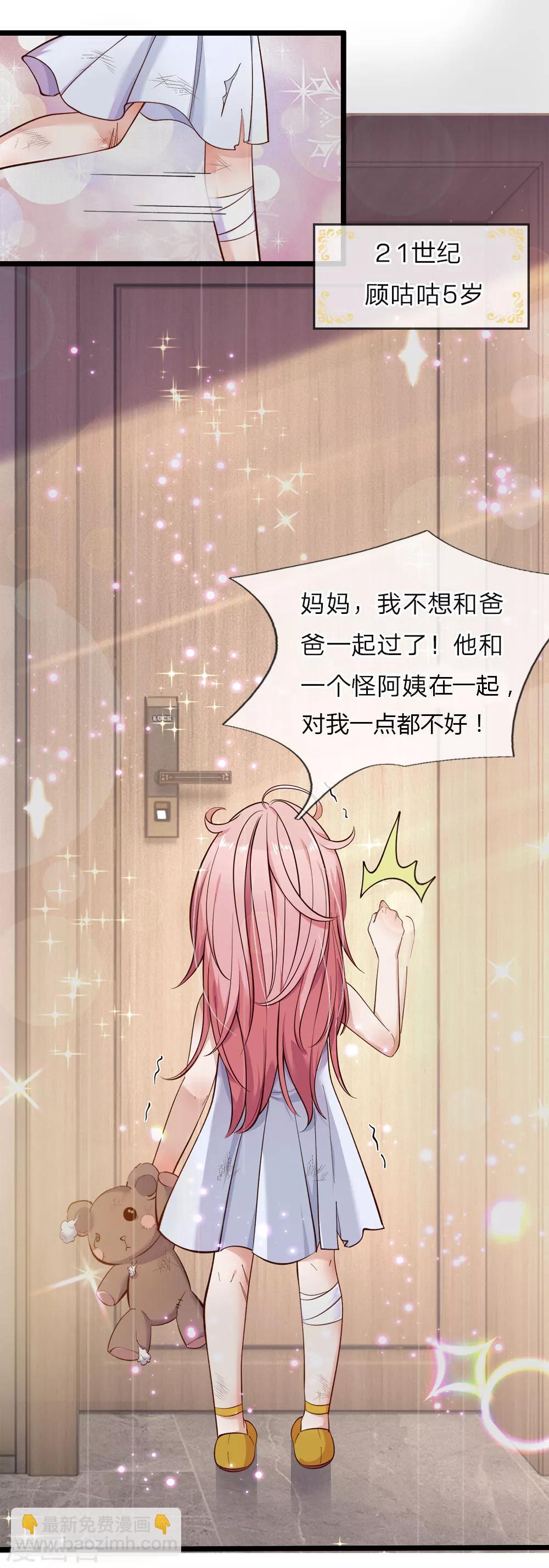 第41话 大咧的孩子其实也敏感-第42话