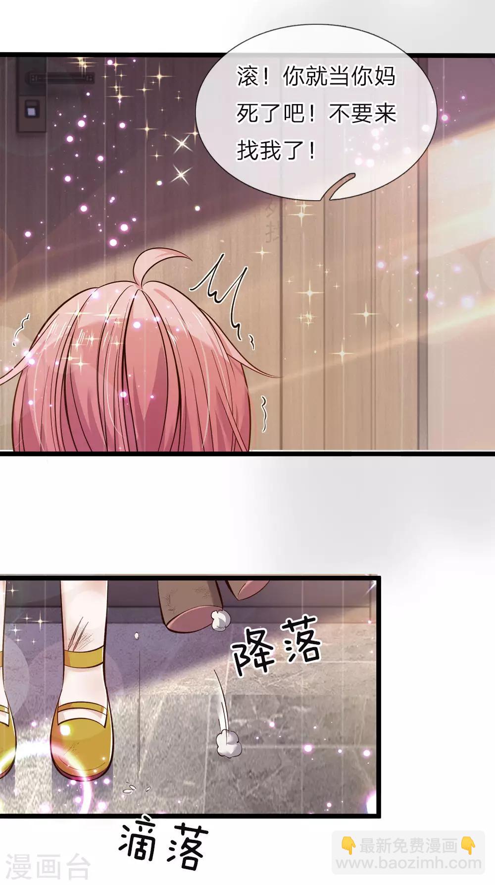 第41话 大咧的孩子其实也敏感-第42话