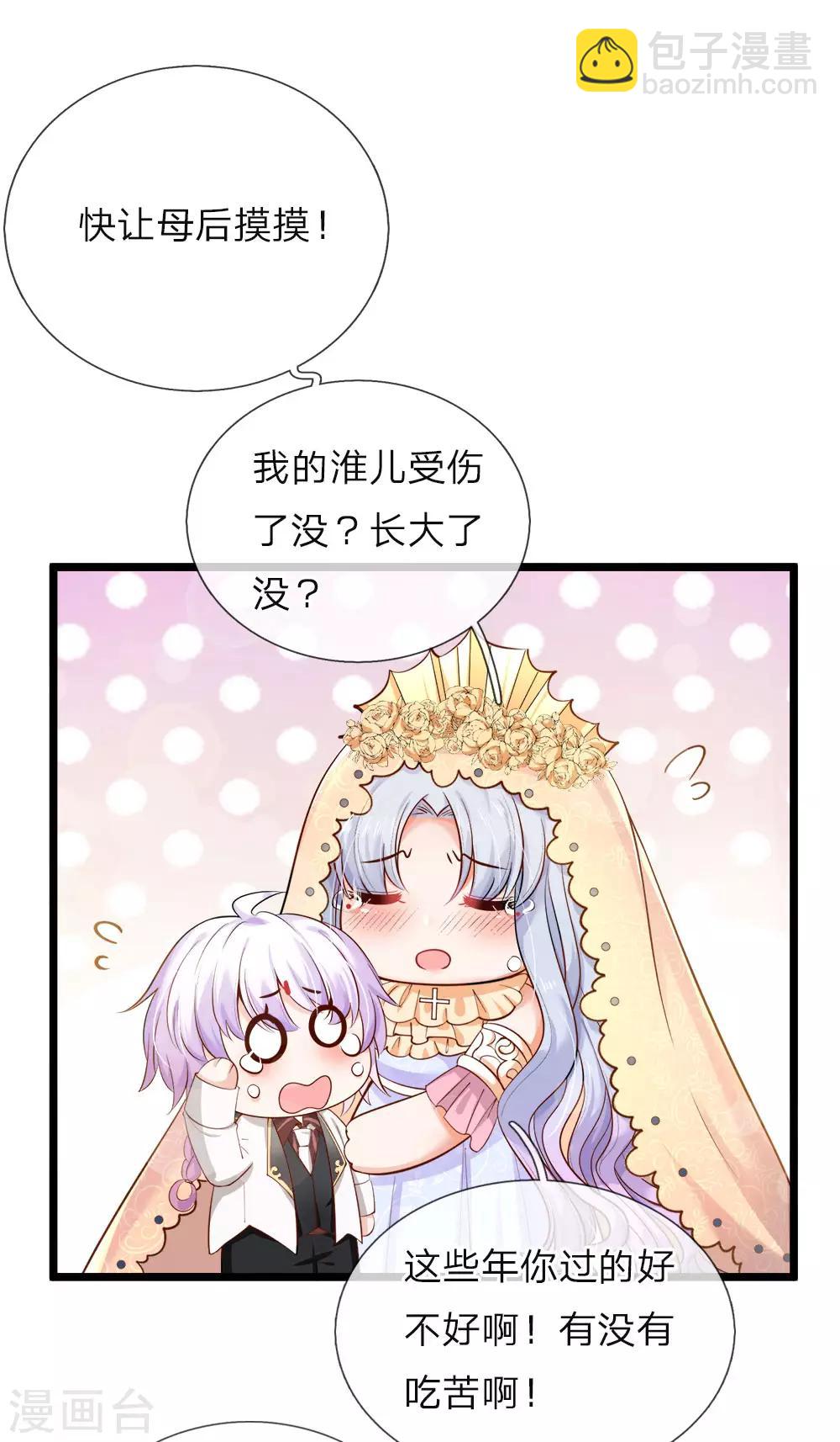 第41话 大咧的孩子其实也敏感-第42话