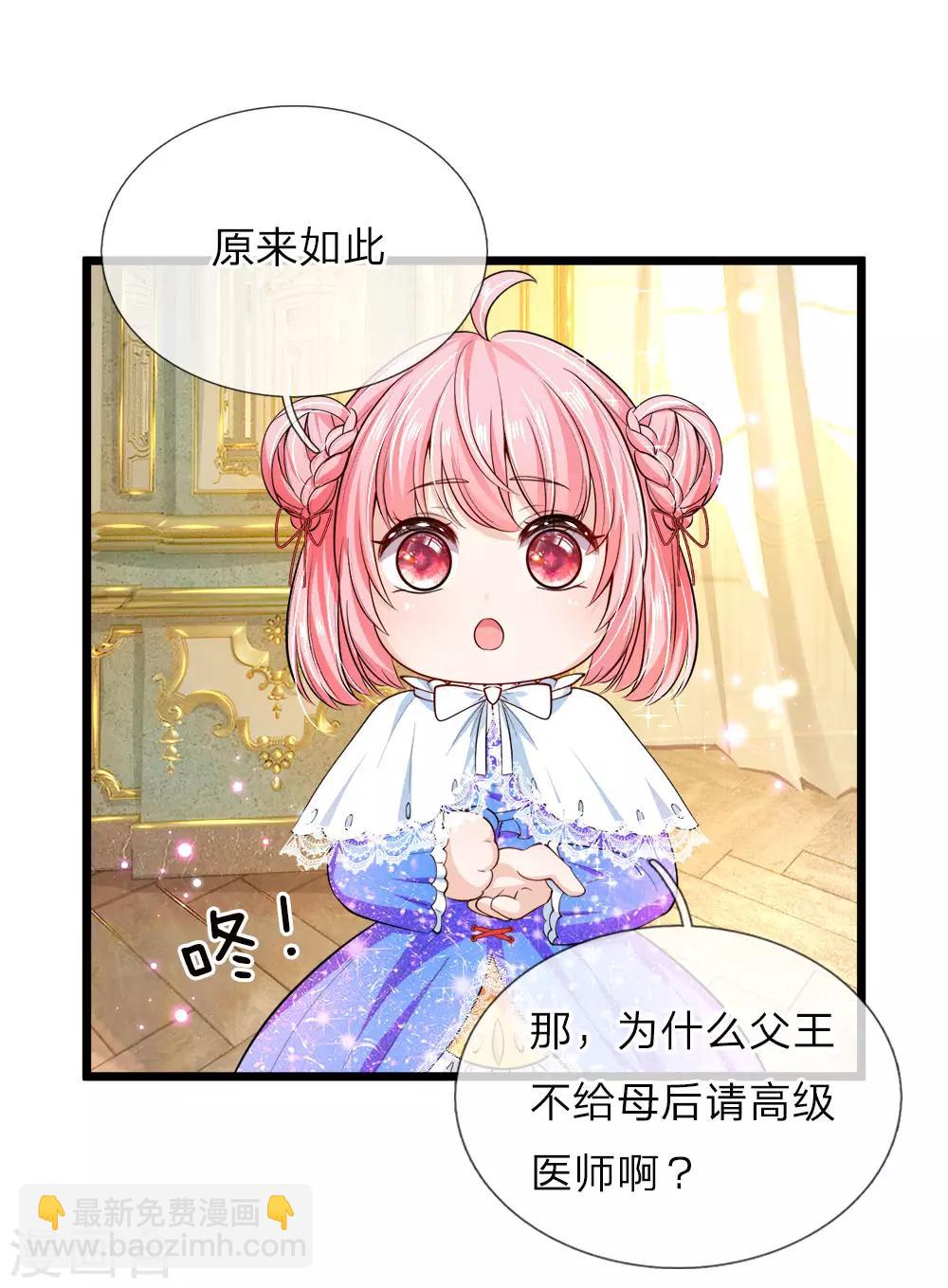 第43话 香雪姐姐真的很烦躁啦-第44话