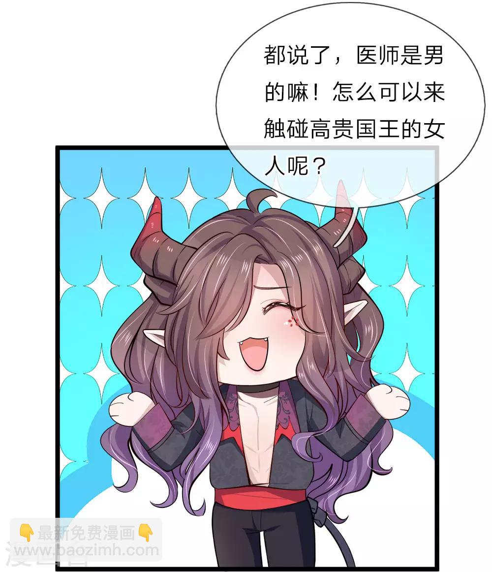 第43话 香雪姐姐真的很烦躁啦-第44话