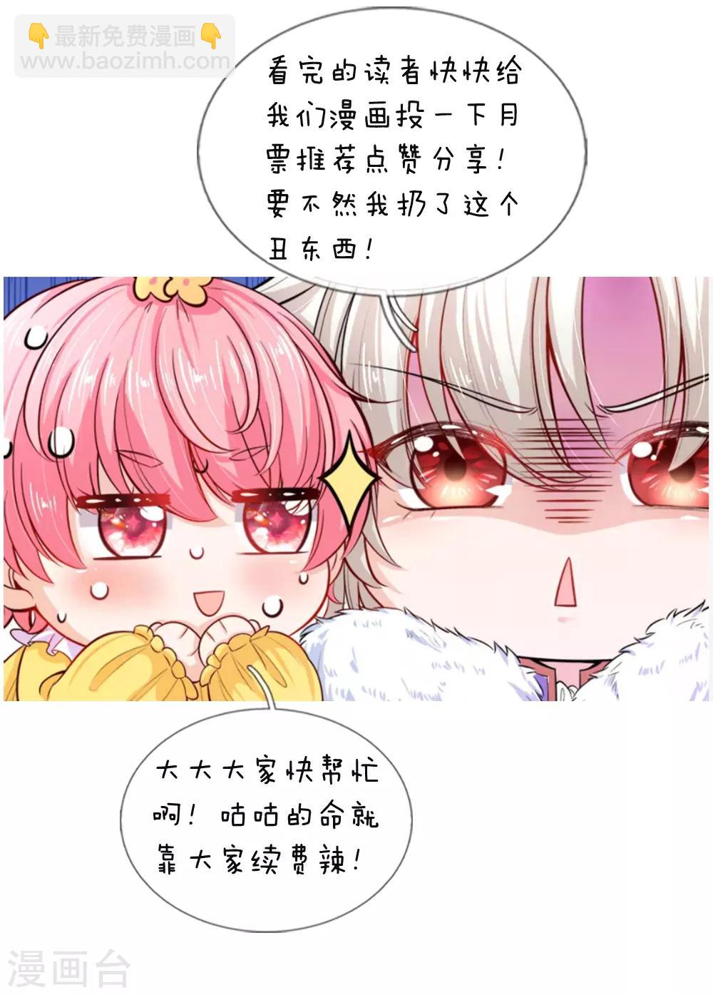 第43话 香雪姐姐真的很烦躁啦-第44话