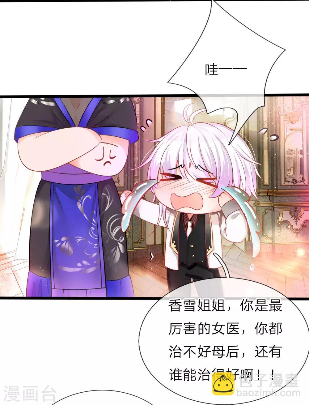 第43话 香雪姐姐真的很烦躁啦-第44话