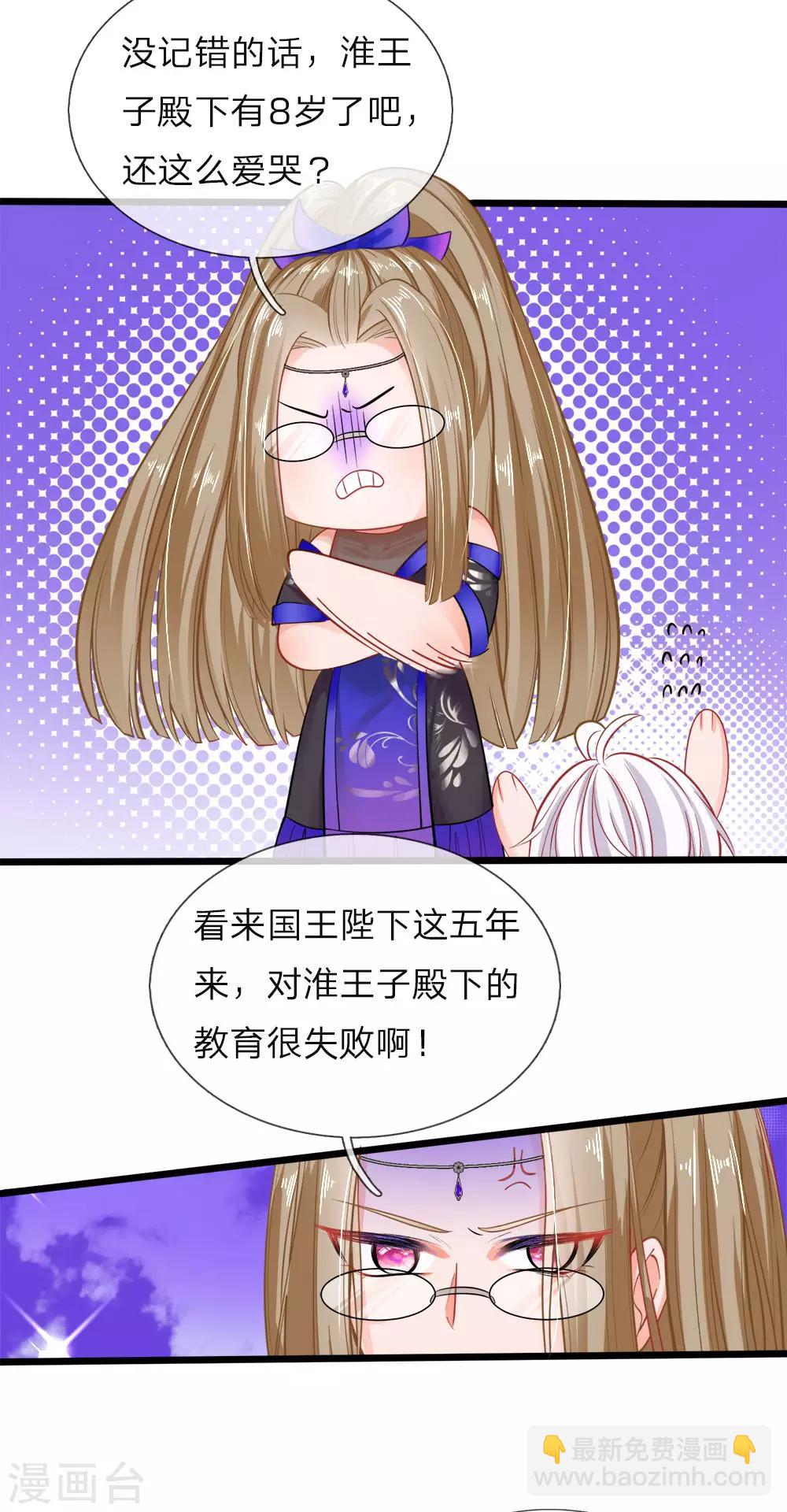 第43话 香雪姐姐真的很烦躁啦-第44话