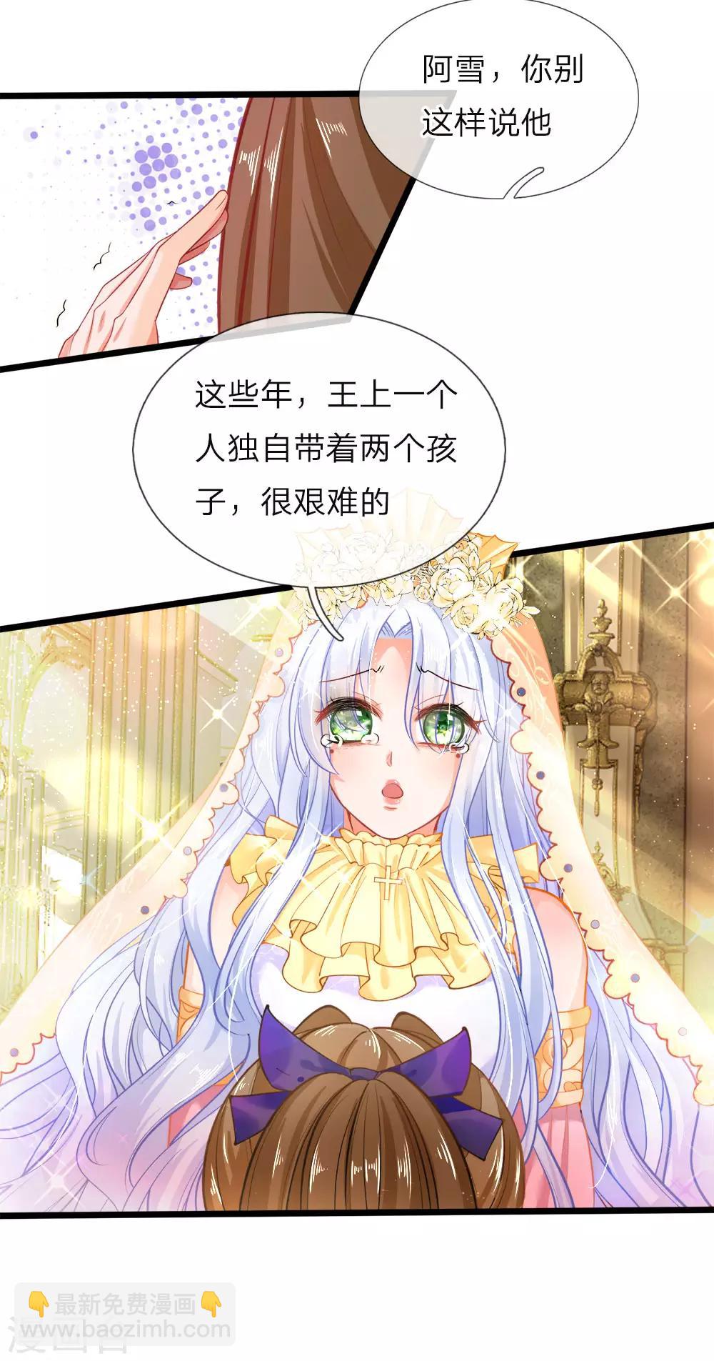 第43话 香雪姐姐真的很烦躁啦-第44话