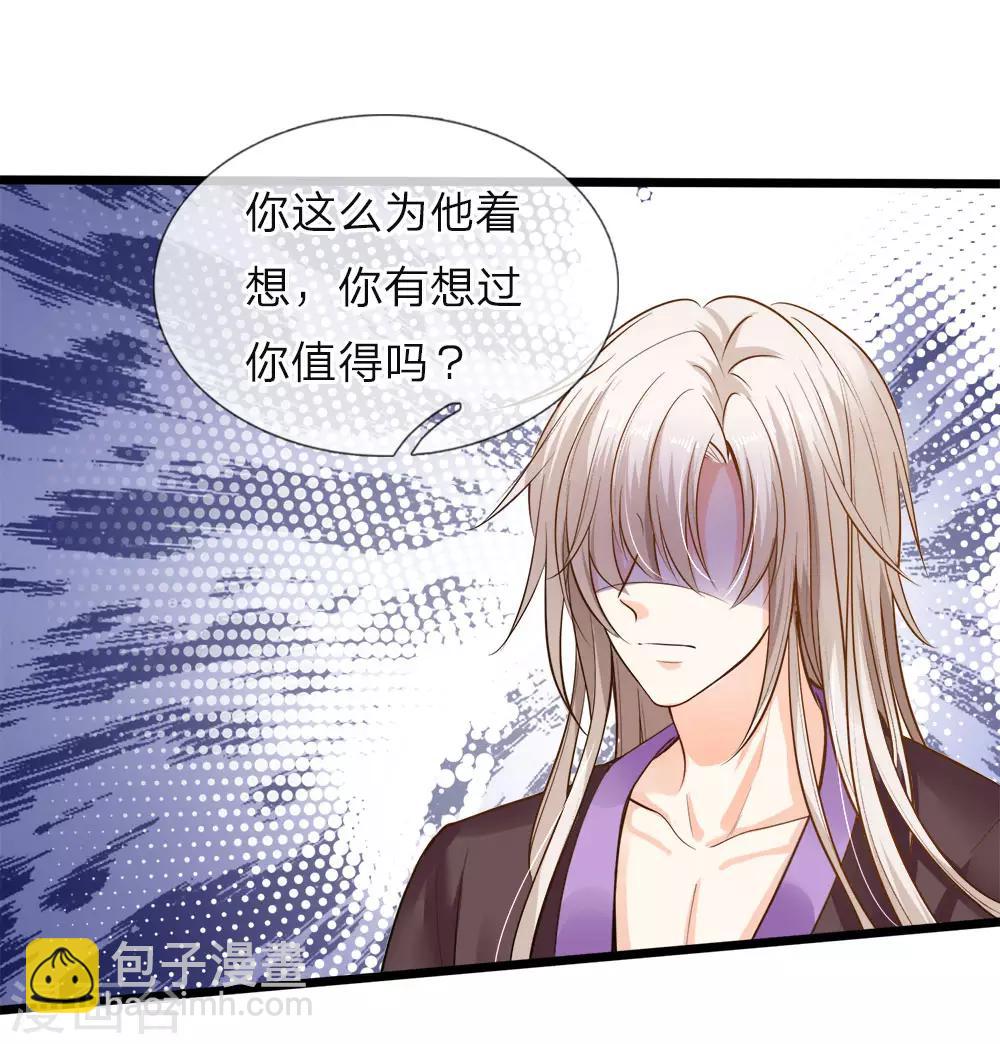 第43话 香雪姐姐真的很烦躁啦-第44话