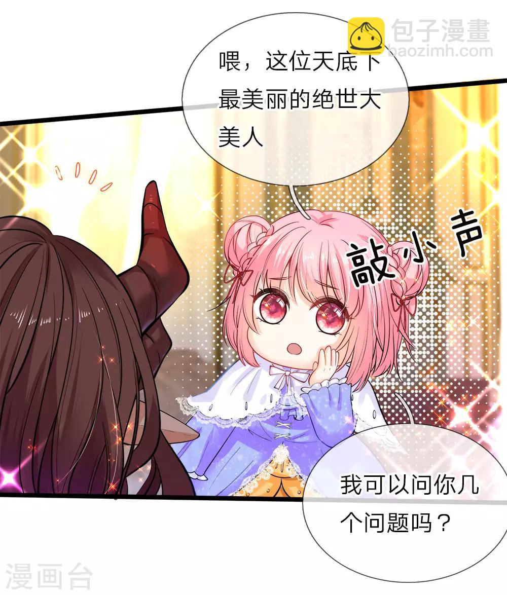 第43话 香雪姐姐真的很烦躁啦-第44话