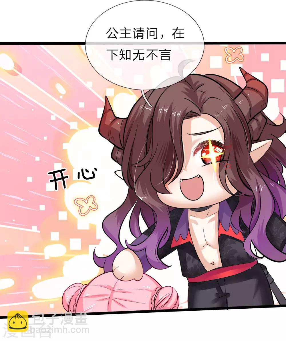 第43话 香雪姐姐真的很烦躁啦-第44话