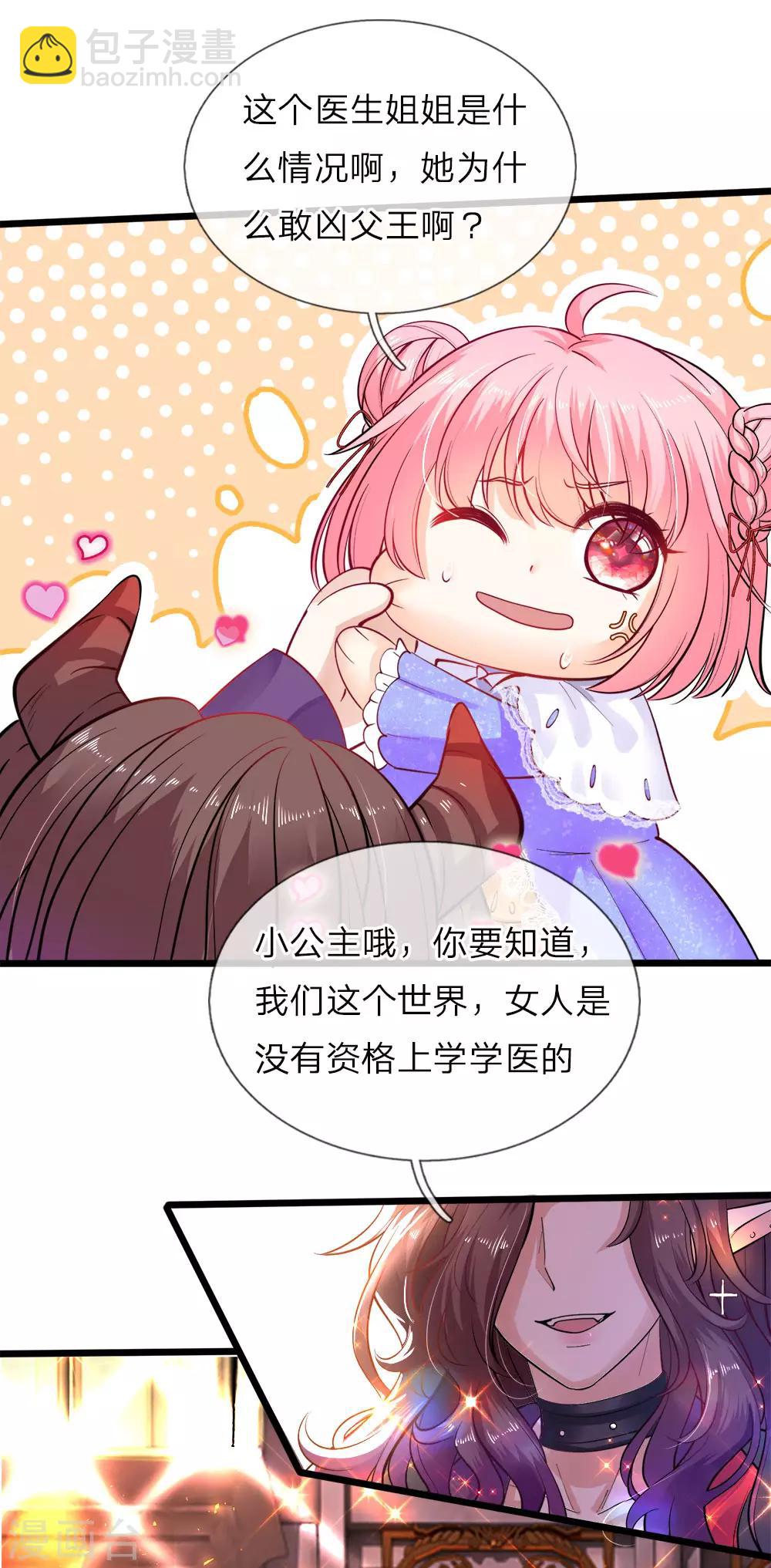 第43话 香雪姐姐真的很烦躁啦-第44话