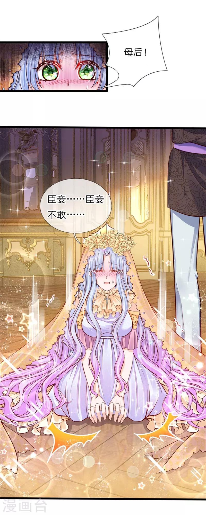 第45话 论变脸速度谁也不如她-第46话