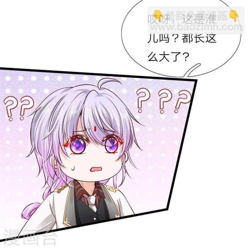 第45话 论变脸速度谁也不如她-第46话