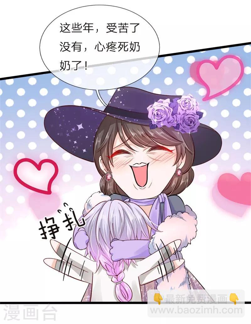 第45话 论变脸速度谁也不如她-第46话