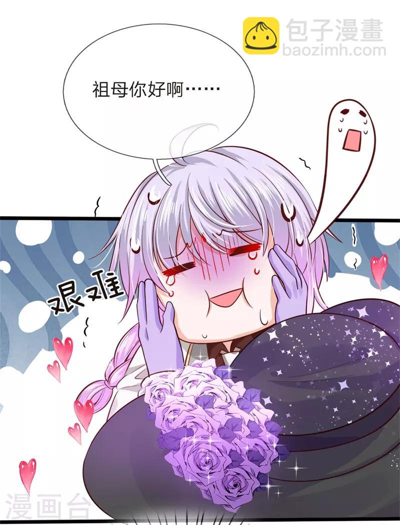 第45话 论变脸速度谁也不如她-第46话
