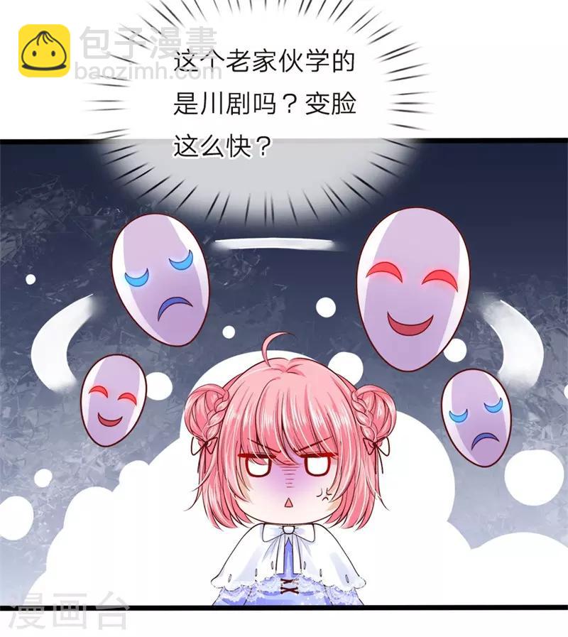 第45话 论变脸速度谁也不如她-第46话