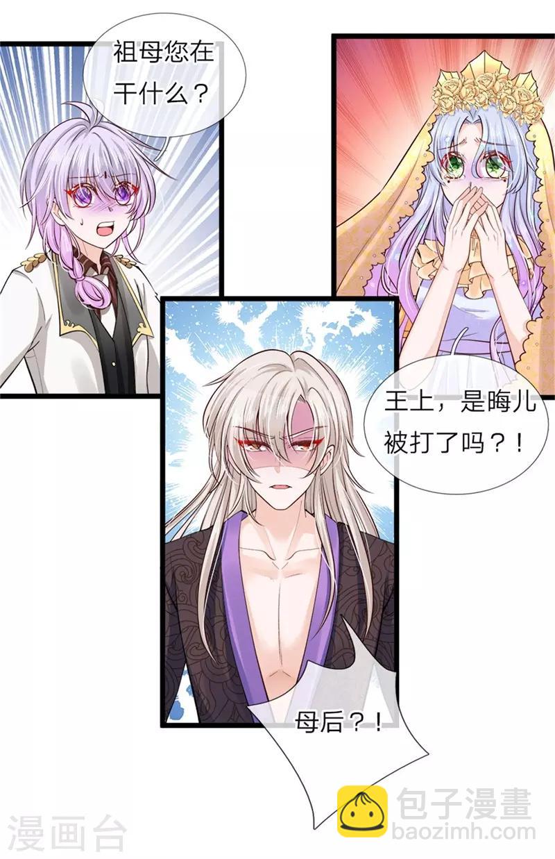 第45话 论变脸速度谁也不如她-第46话