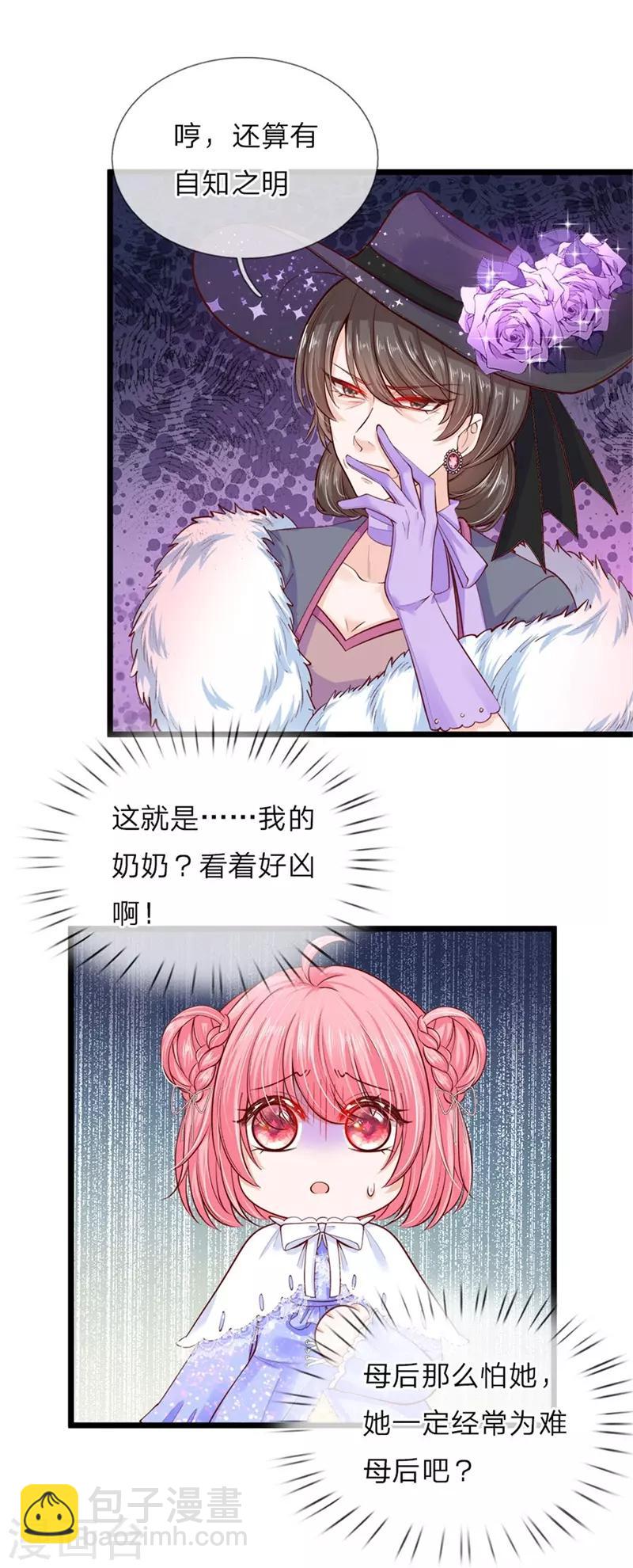 第45话 论变脸速度谁也不如她-第46话