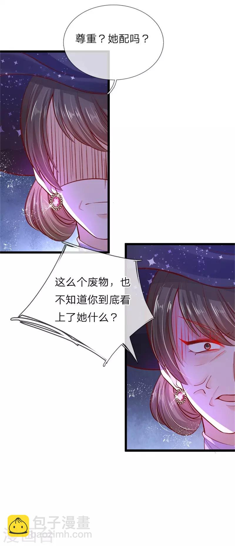 第45话 论变脸速度谁也不如她-第46话