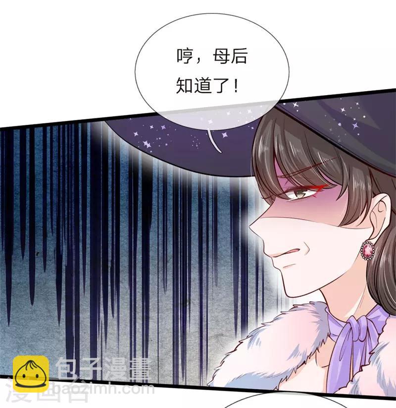 第45话 论变脸速度谁也不如她-第46话