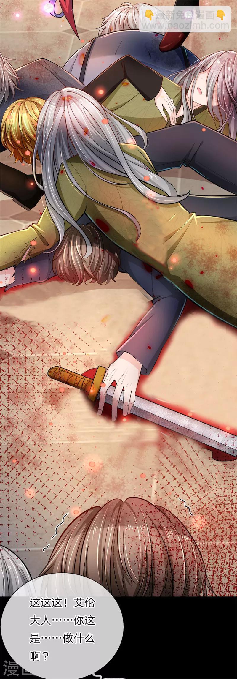 第47话 他随时可以给南国换王-第48话