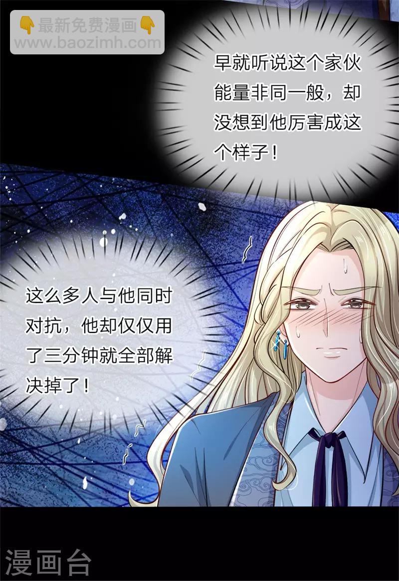 第47话 他随时可以给南国换王-第48话
