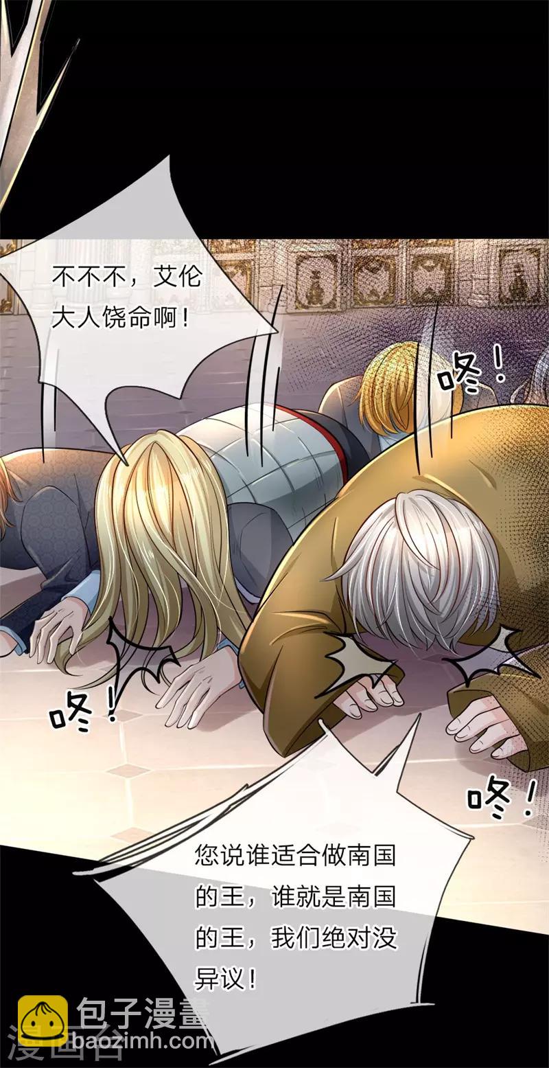 第47话 他随时可以给南国换王-第48话