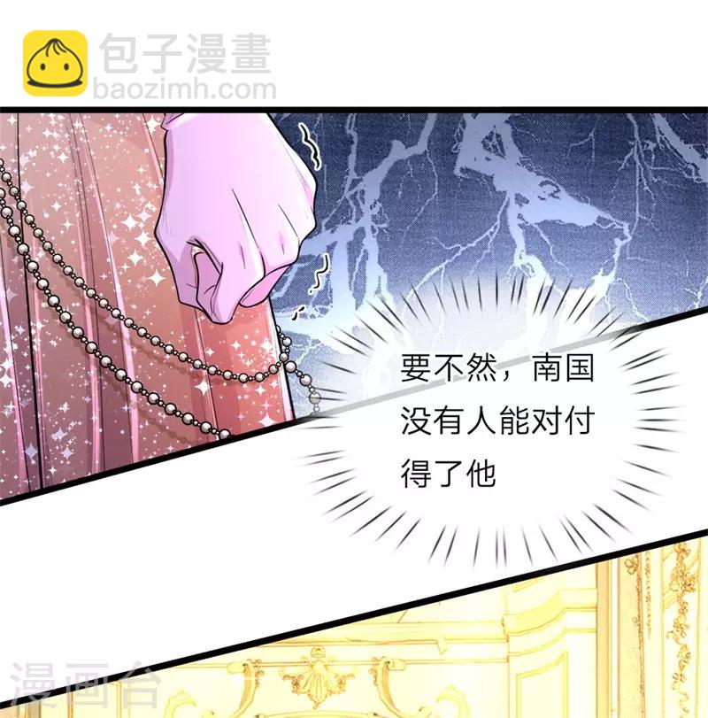 第47话 他随时可以给南国换王-第48话