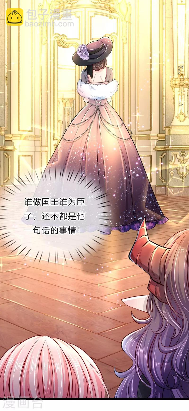 第47话 他随时可以给南国换王-第48话
