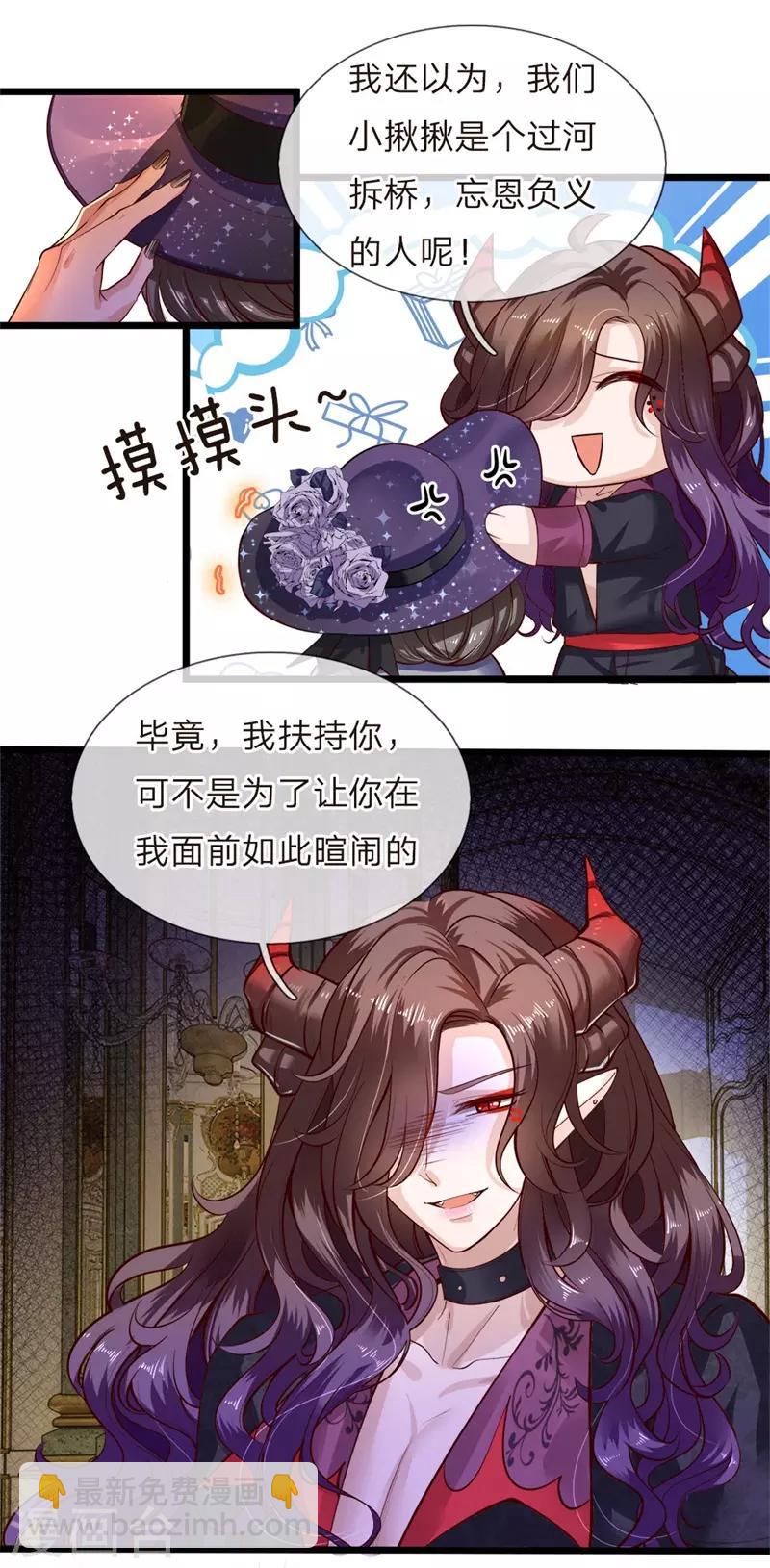 第47话 他随时可以给南国换王-第48话