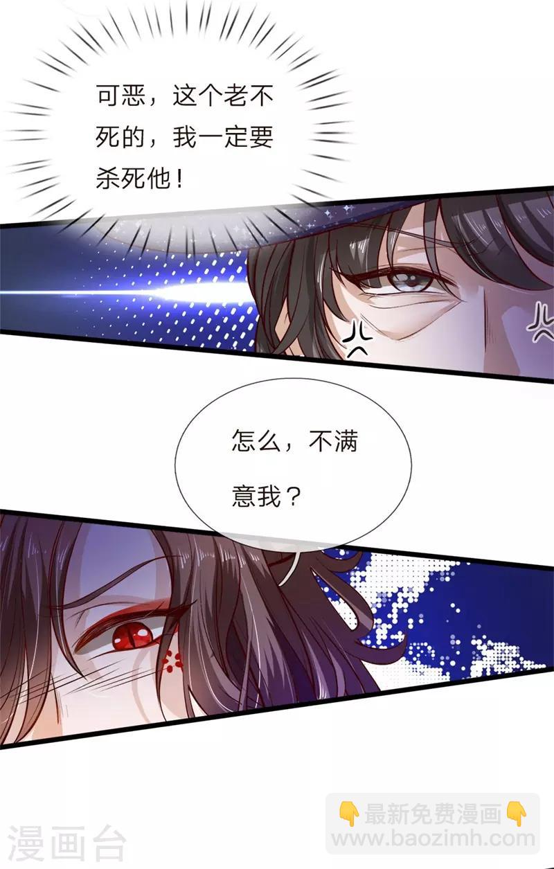第47话 他随时可以给南国换王-第48话
