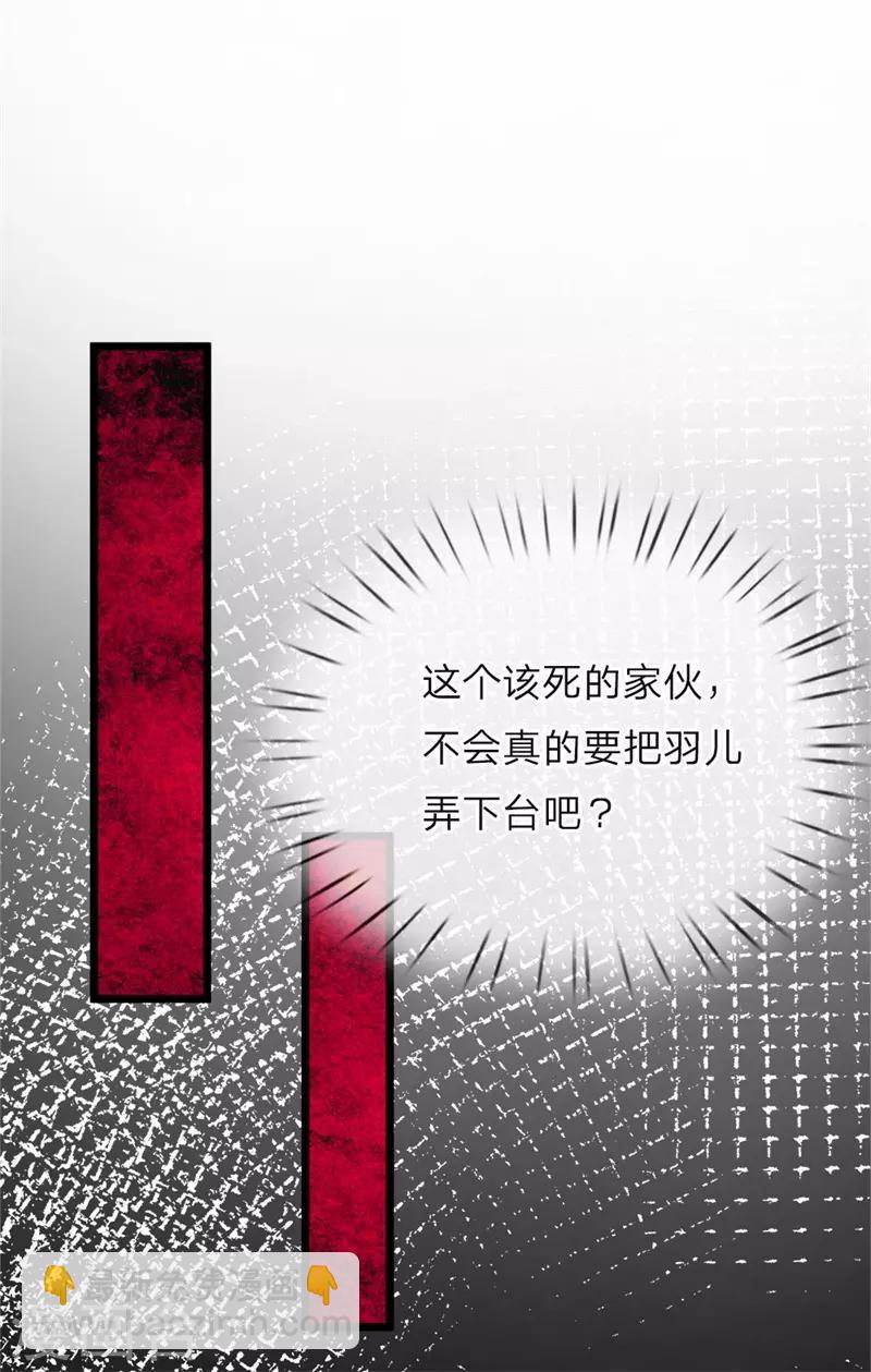 第47话 他随时可以给南国换王-第48话