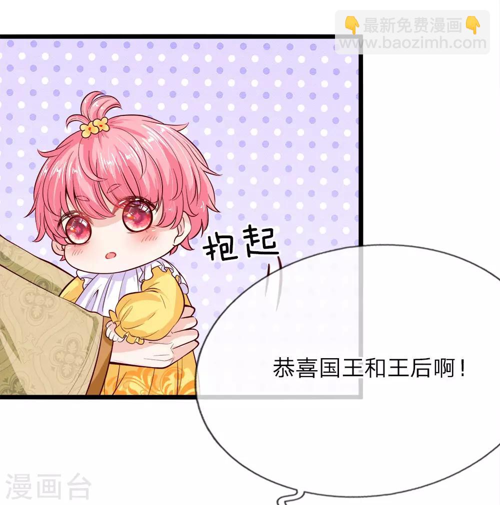 第6话 陛下公主乃是真天才啊-第6话