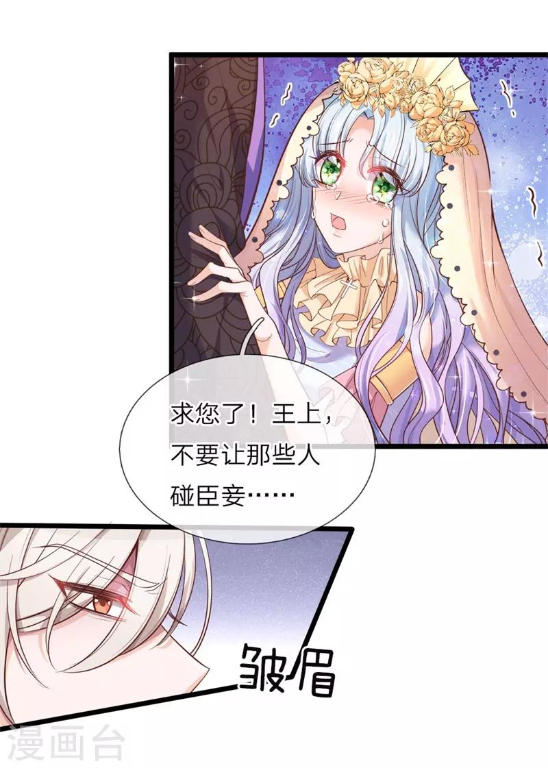 第49话 晦儿可美了想让母后看-第50话