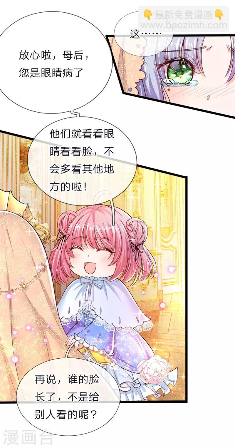 第49话 晦儿可美了想让母后看-第50话