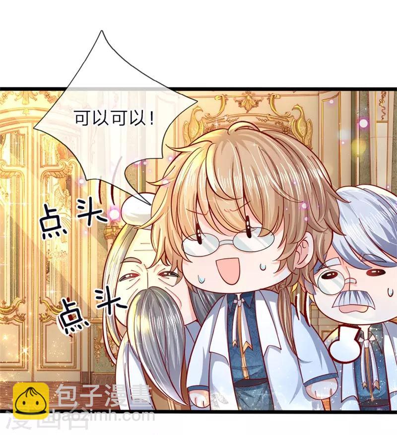 第49话 晦儿可美了想让母后看-第50话