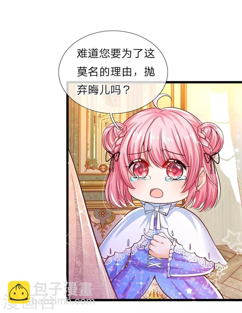 第49话 晦儿可美了想让母后看-第50话