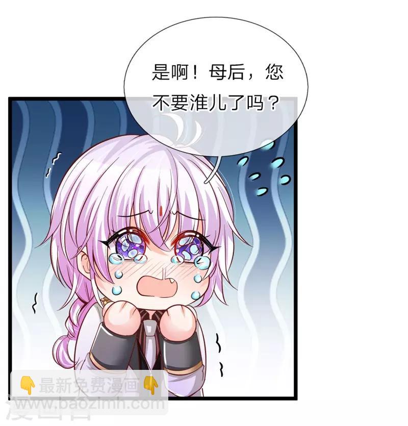 第49话 晦儿可美了想让母后看-第50话