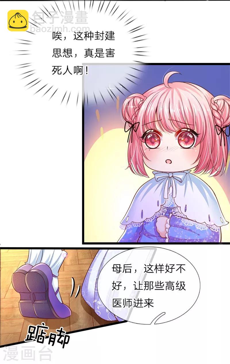 第49话 晦儿可美了想让母后看-第50话