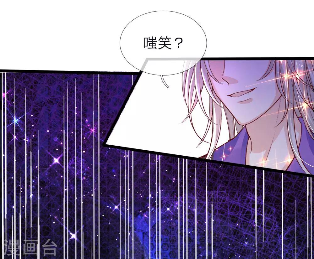 第51话 是他是他男主出场了-第52话