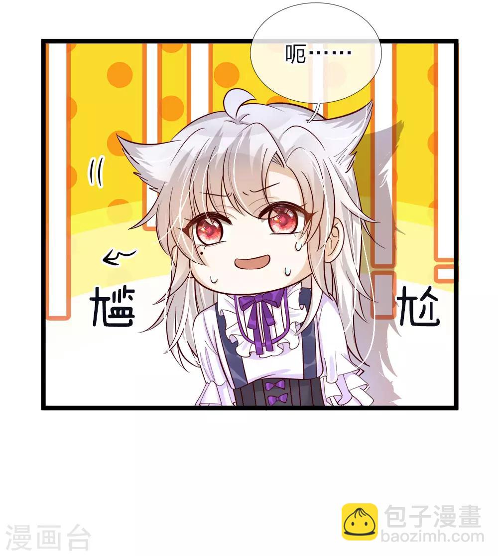 第51话 是他是他男主出场了-第52话