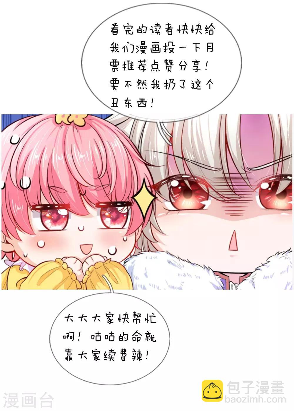 第51话 是他是他男主出场了-第52话