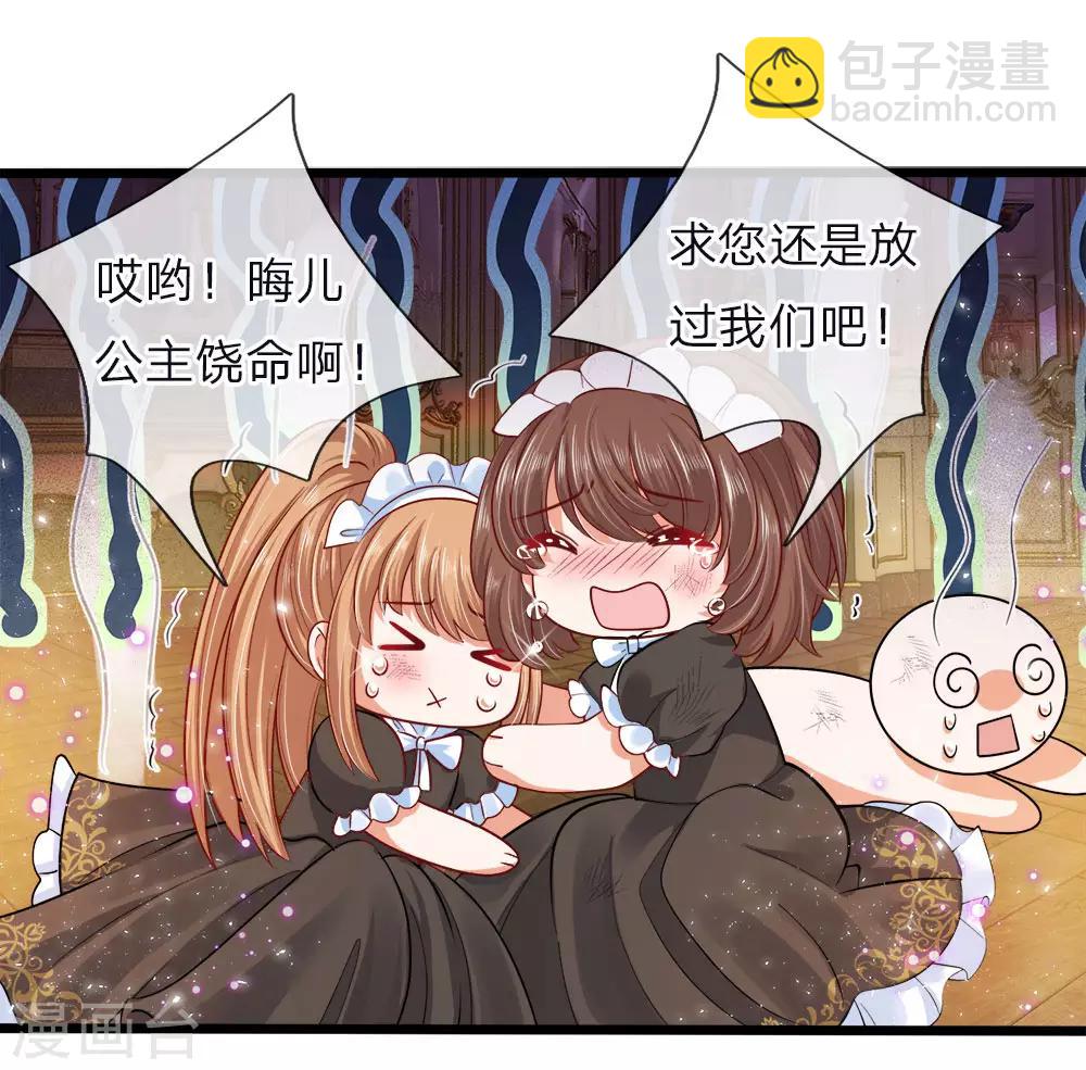 第53话 我给你五年时间思考-第54话