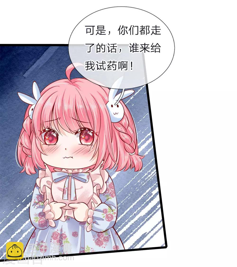 第53话 我给你五年时间思考-第54话