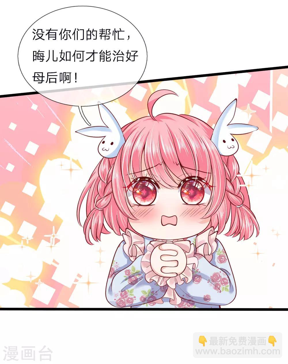 第53话 我给你五年时间思考-第54话