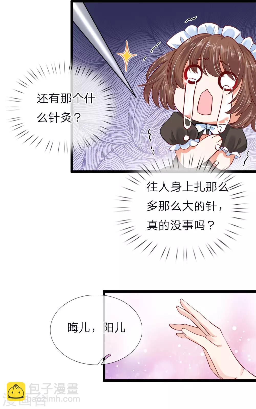第53话 我给你五年时间思考-第54话