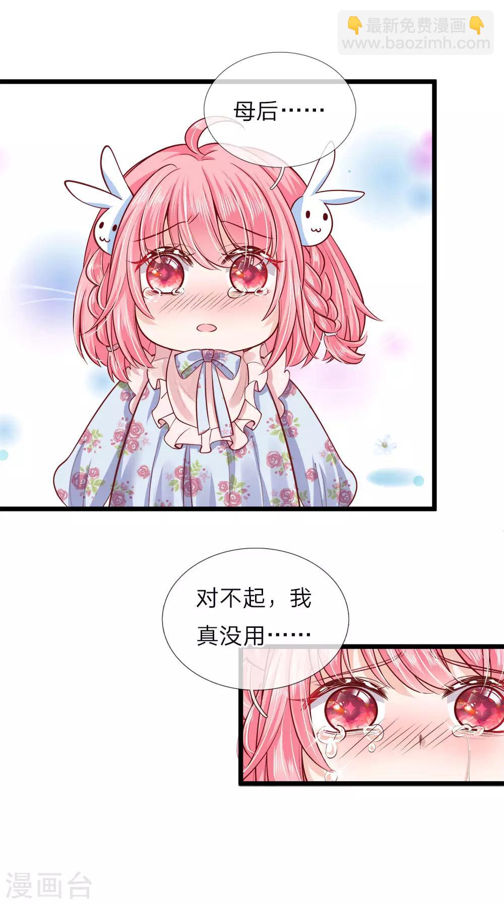 第53话 我给你五年时间思考-第54话