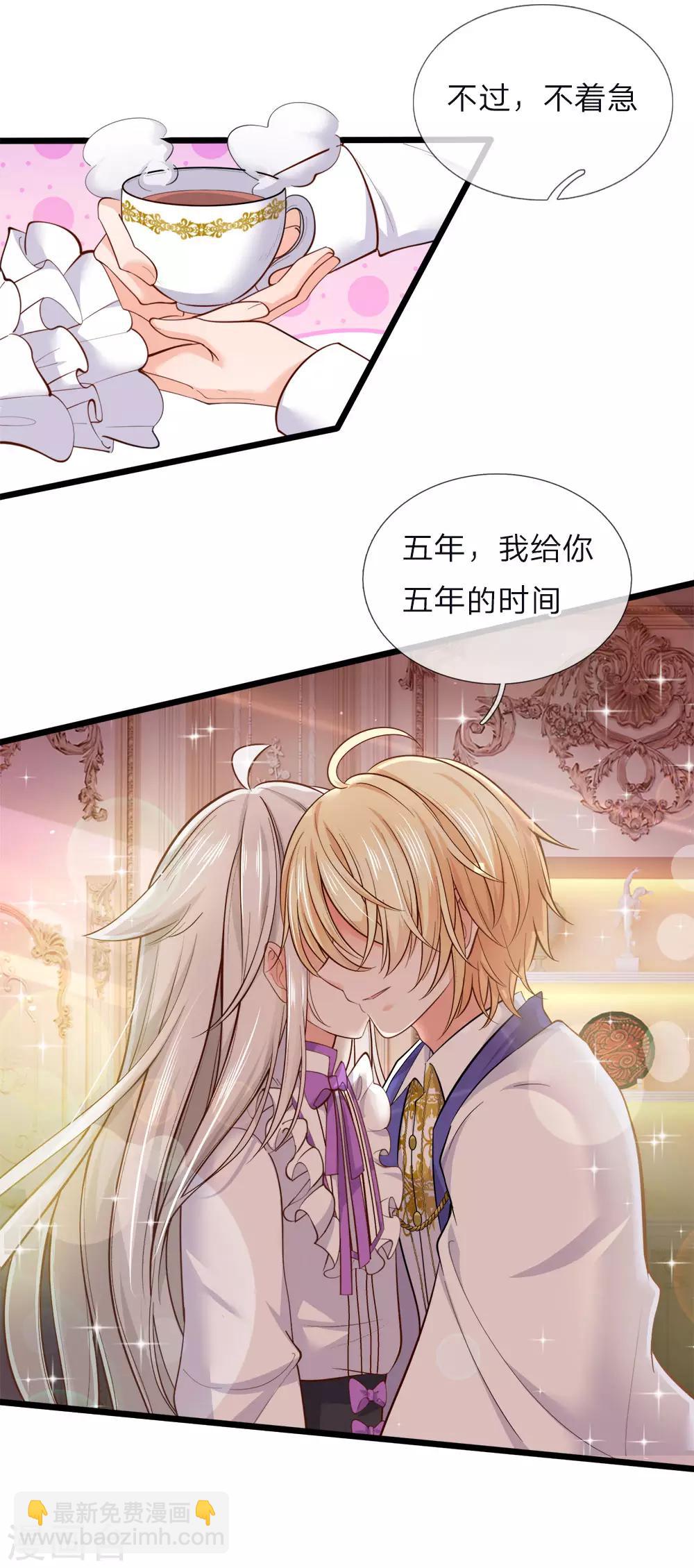第53话 我给你五年时间思考-第54话