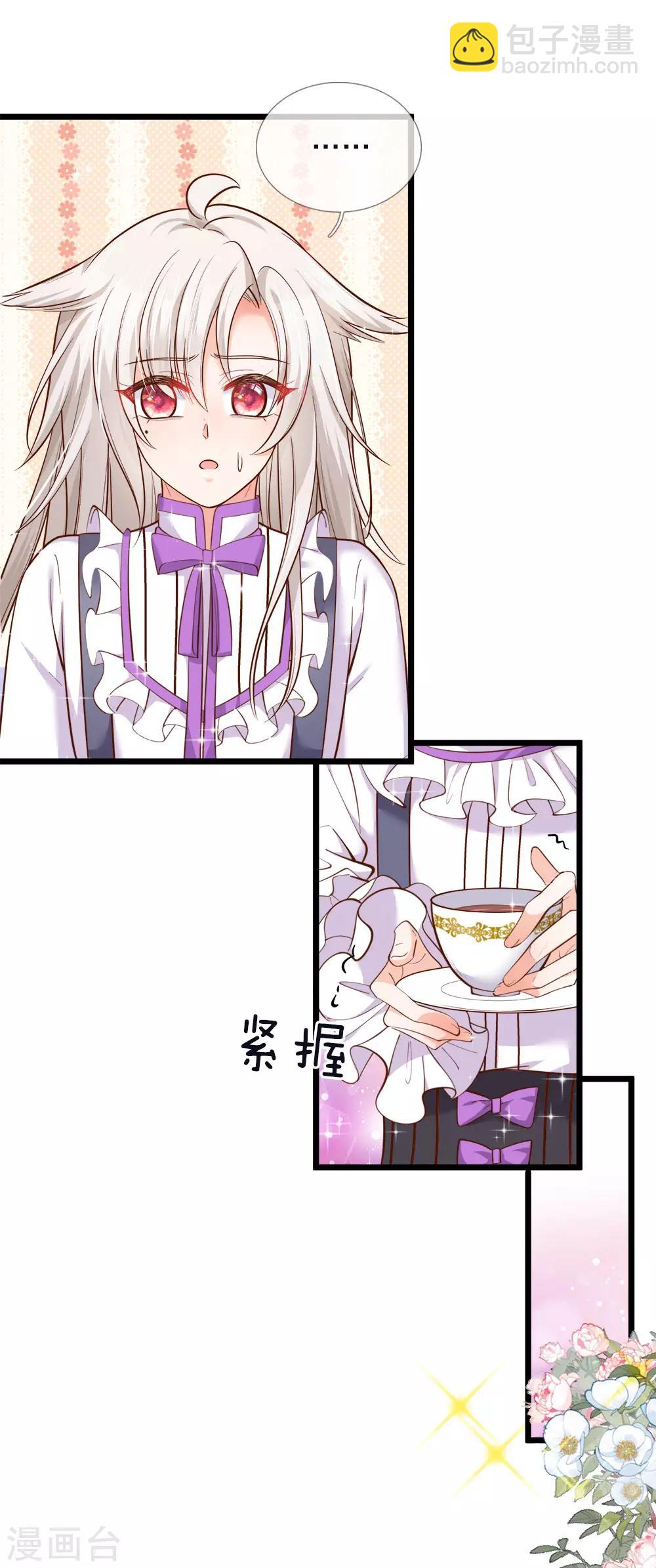 第53话 我给你五年时间思考-第54话