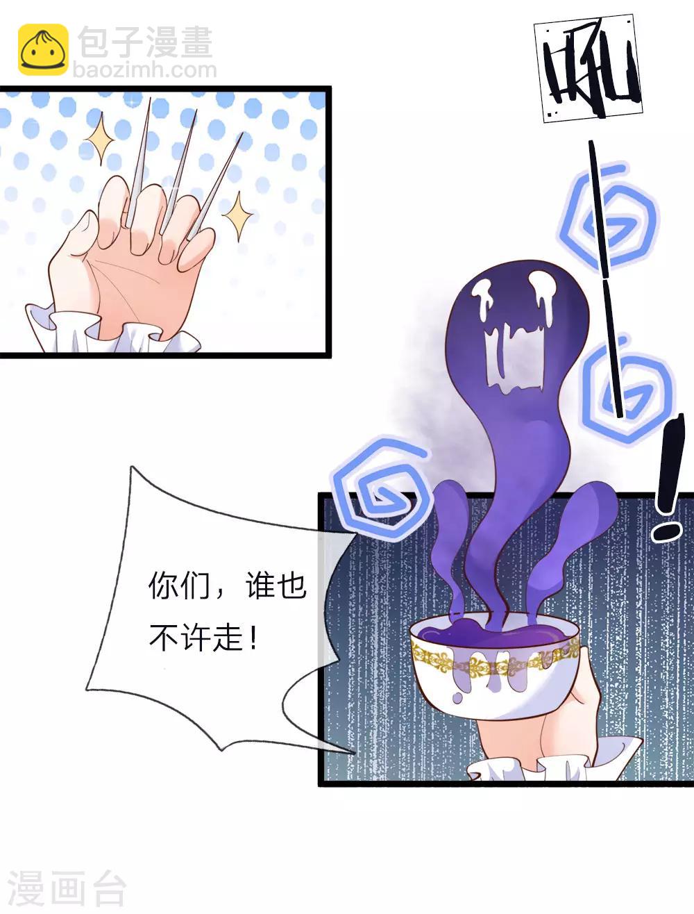 第53话 我给你五年时间思考-第54话