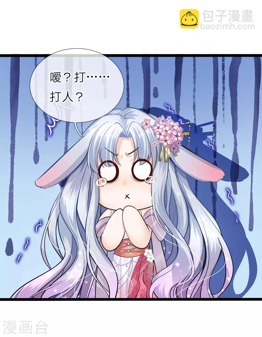 第55话 学不会就打绑神医来-第56话